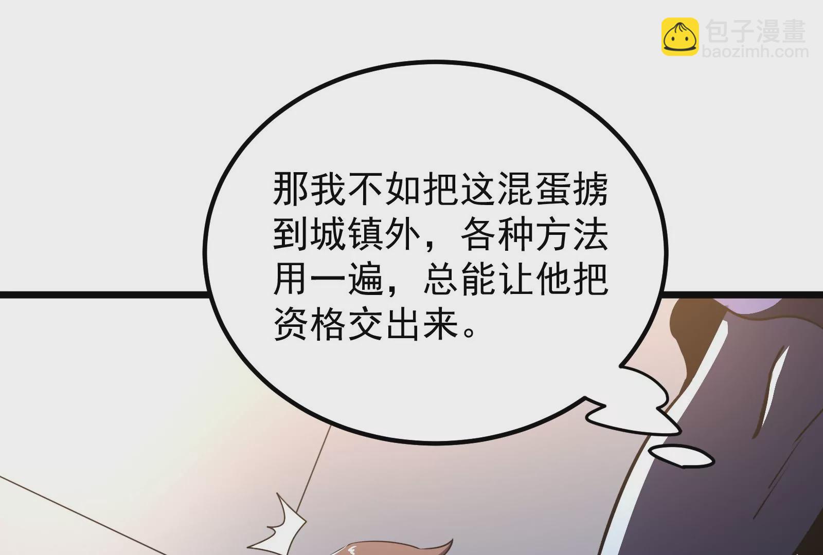 古神遊戲 - 第58話情商！會裝傻纔是好朋友(1/3) - 1